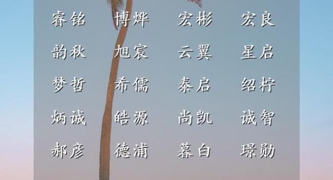 沐锡名字意思是否好