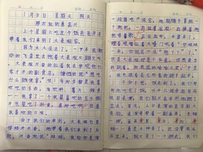三年级日记30字左右