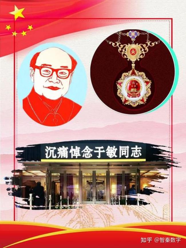功勋中于敏的上司
