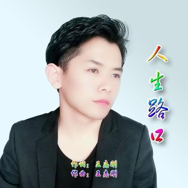 来生路口等你原唱完整版