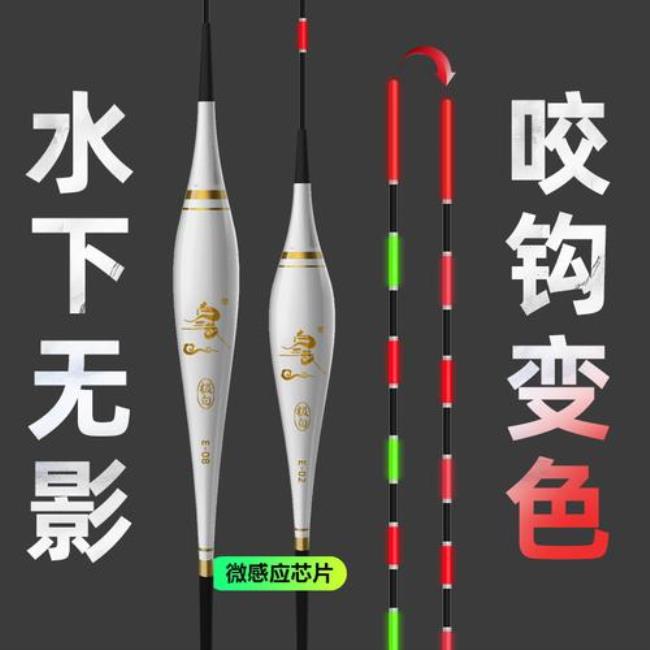 浮漂咬钩变色什么原理