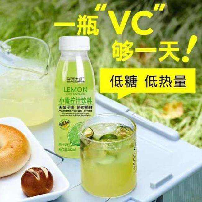 冷柠是什么意思