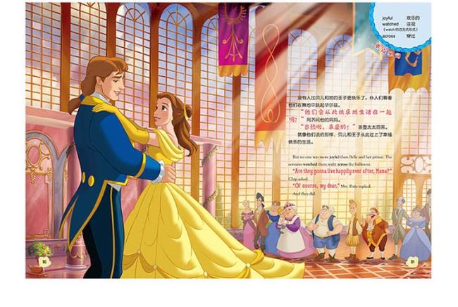 读美女与野兽这本书有什么好处