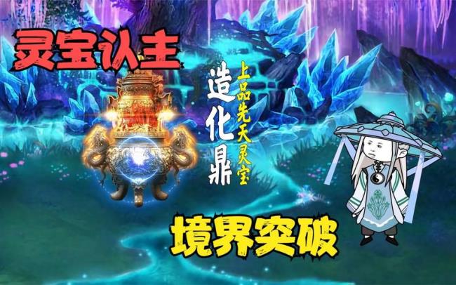 洪荒之神级境界划分
