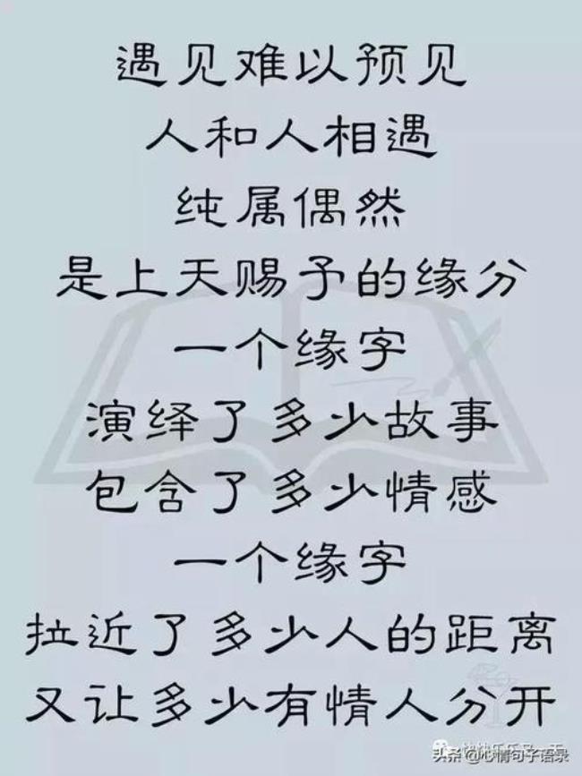缘字去掉左边念什么