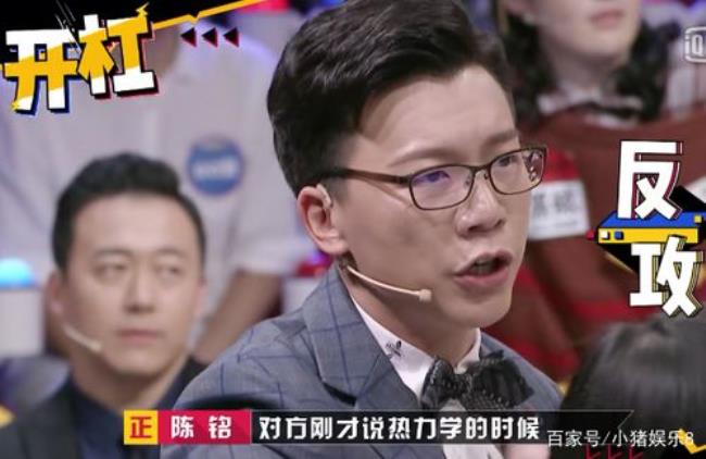陈铭奇葩说第六季第几期回归