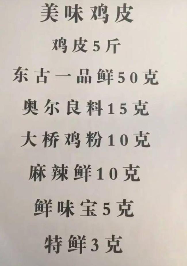 安息香做烧烤配方