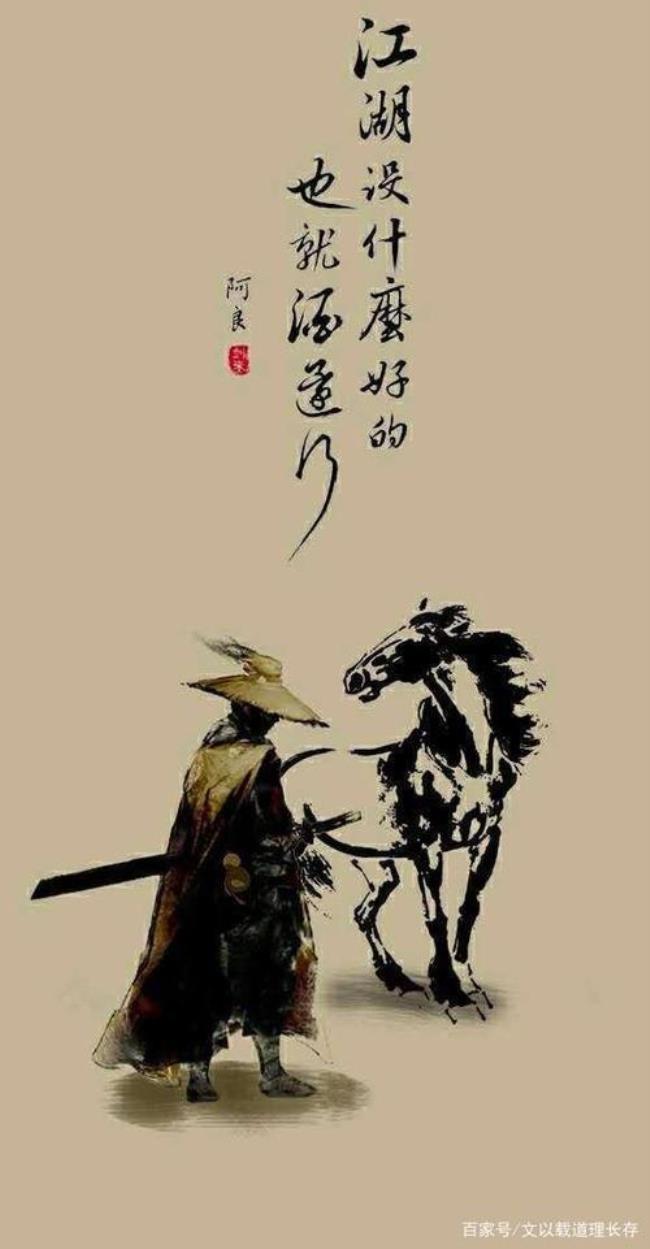 剑来阿良斩杀的十三境大妖