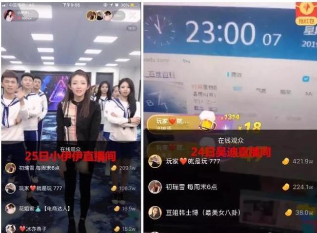 快手怎么与主播连麦