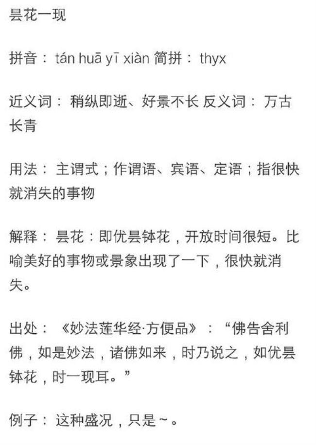 毁天灭地一样的成语