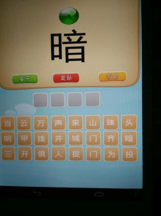 什么什么奇异成语