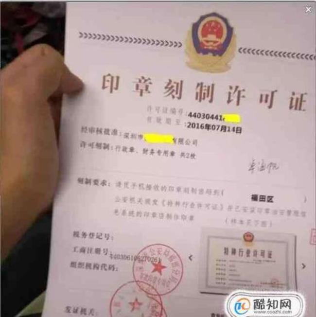 四小证丢失怎么补办
