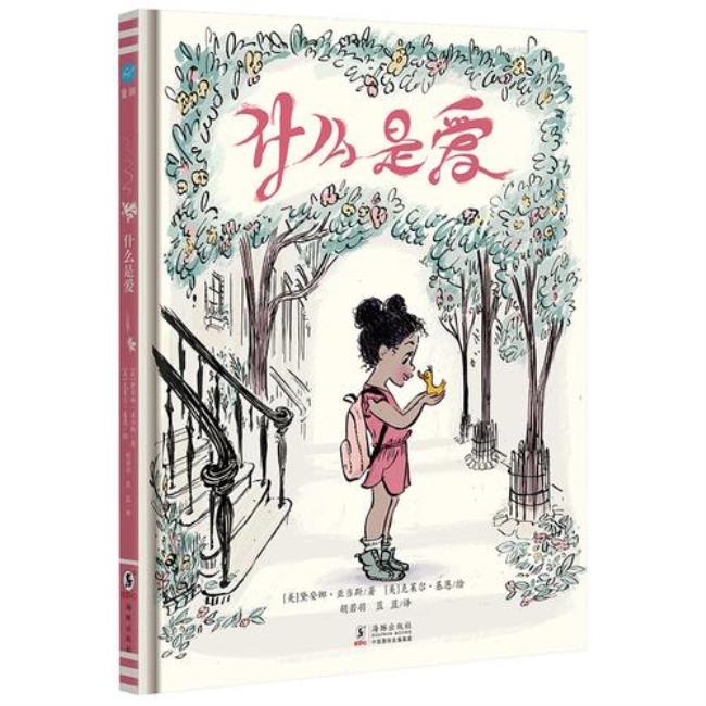 互什么的爱