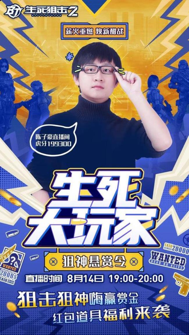 陈子豪多高