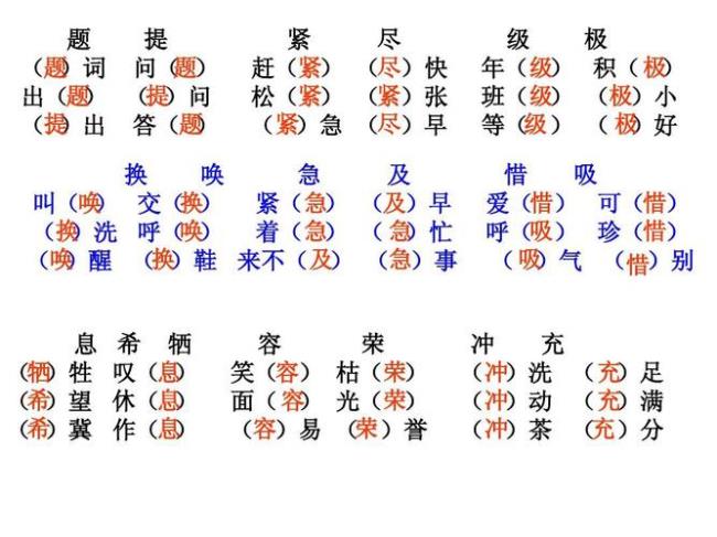 果字同音字