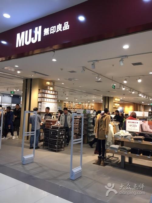 无印良品是什么意思