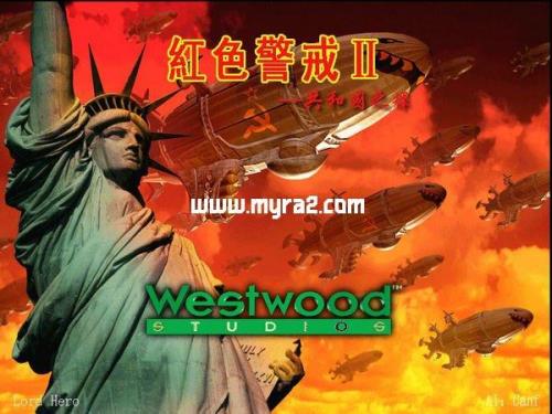 红警2有哪几个阵营