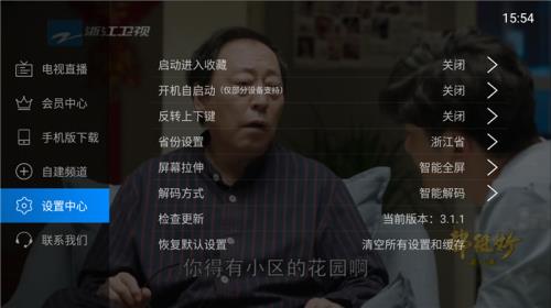 电视家如何解锁高清模式