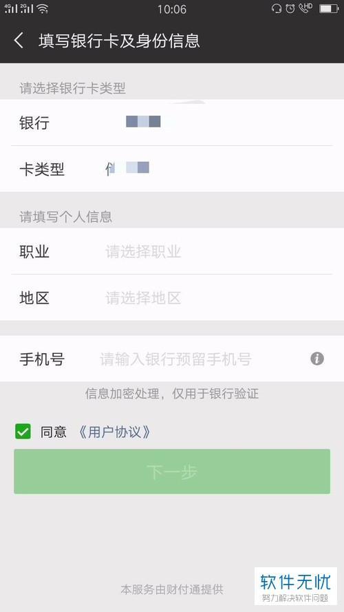 不同银行的账号会不会重复