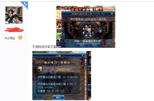 dnf不用增幅券可以增幅吗