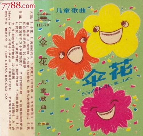 儿歌转转转是什么歌