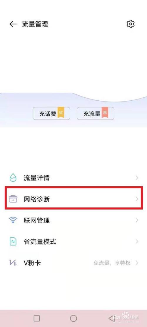 手机用流量上网很慢是什么回事