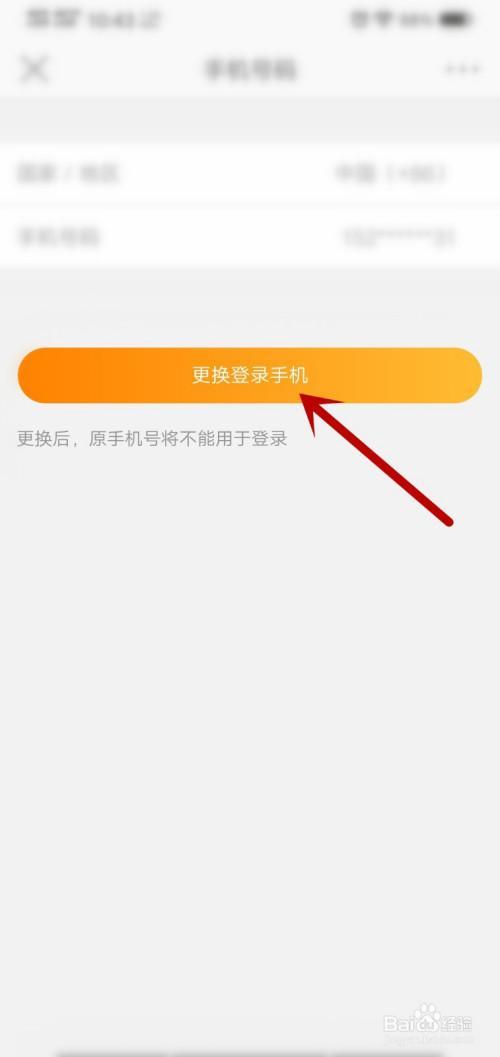 知道手机号怎么加她的微博
