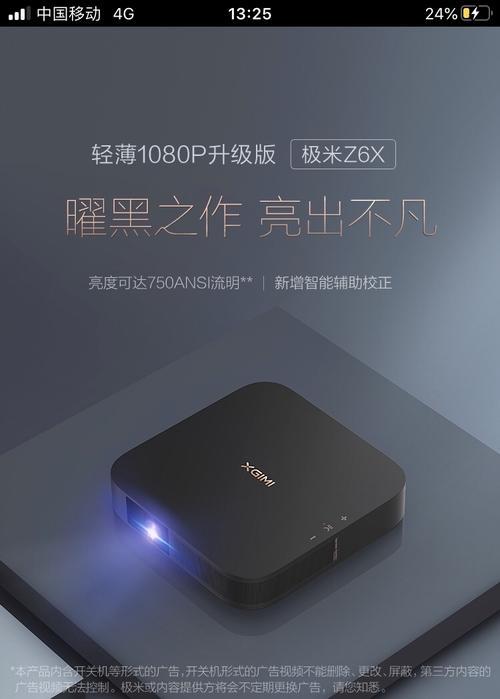 极米投影仪怎么安装更清晰