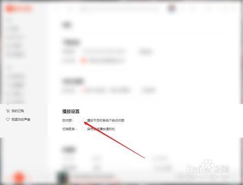 喜马拉雅息屏就停止了怎么办