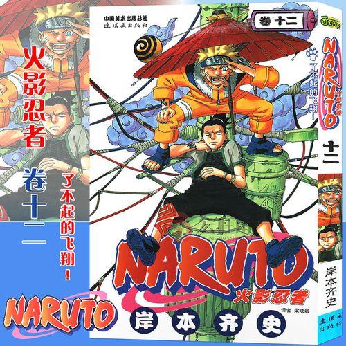 《火影忍者》的作者岸本还在吗