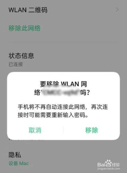 wifi大师连接不上怎么回事