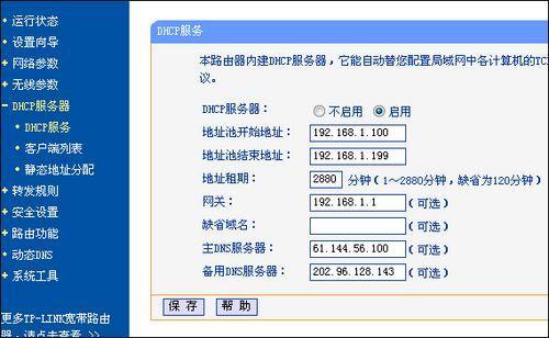 tp功能是什么