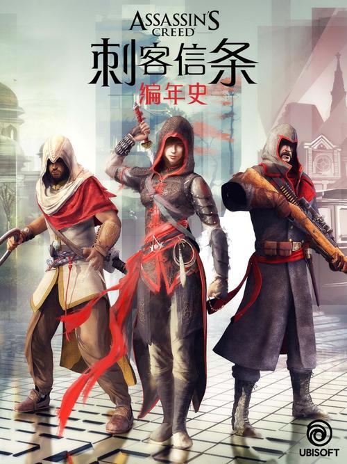 刺客信条几个版本有什么区别