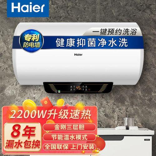 海尔热水器分别几个系列