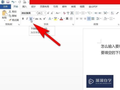下划线是怎么写的