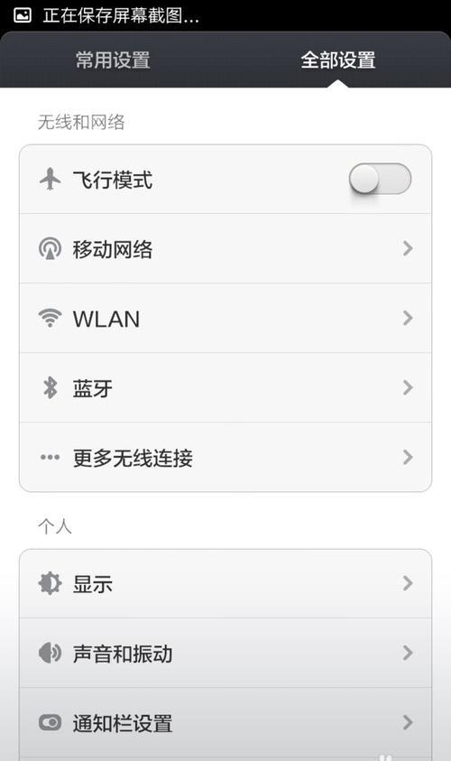 miui12.5通知铃声设置
