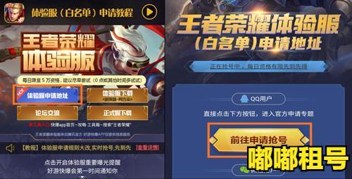 荣耀体验服怎么下载