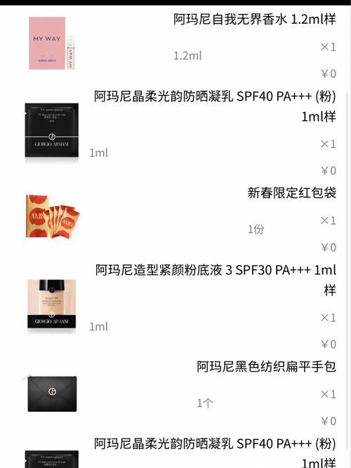 阿玛尼微信官网是正品吗