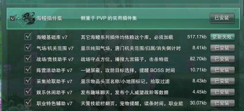 剑三成就百科插件怎么打开