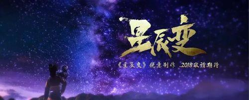 星辰变全篇故事梗概