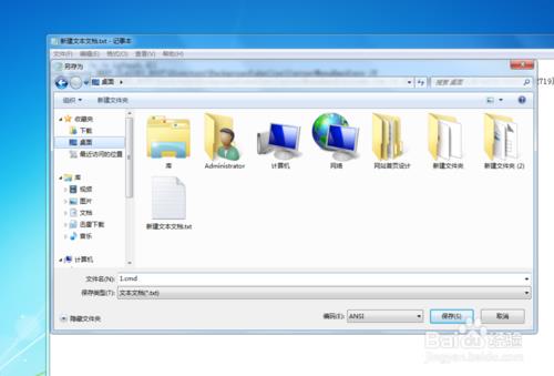 新建文件夹打不开怎么回事