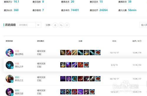 英雄联盟胜点怎么查