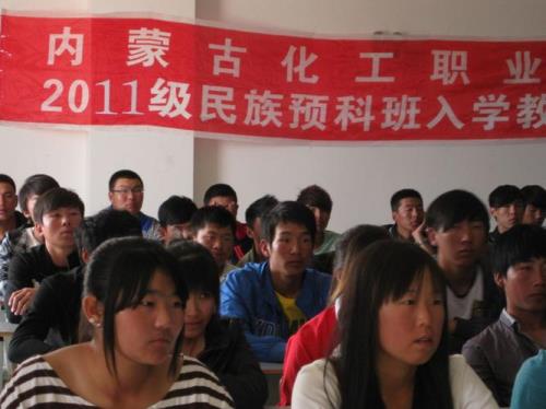 什么是民族班
