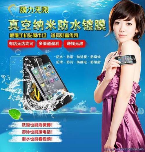 网上买的手机膜靠谱吗