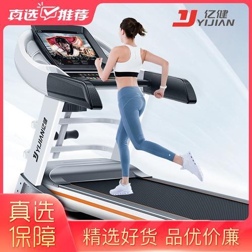 亿健跑步机使用方法