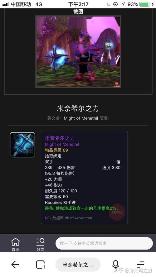 高阶督军的赶猪棒要多少荣誉