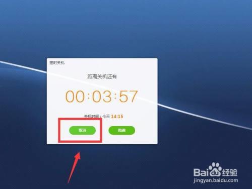 电脑运行一段时间自动关机