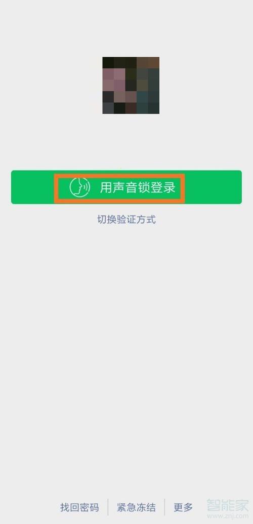 微信没了怎么登录