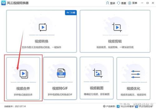 网络缓存视频如何提取