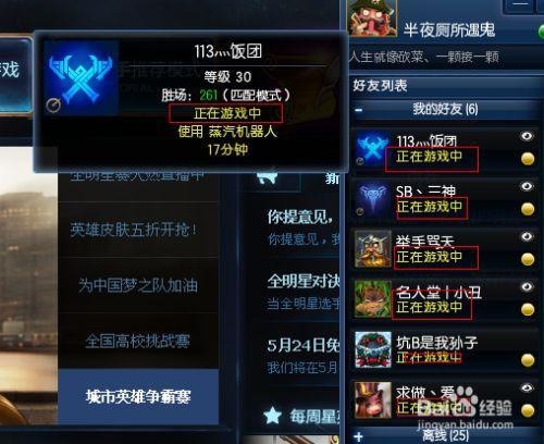英雄联盟如何在游戏里回复好友